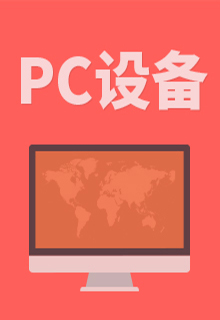 電腦租賃