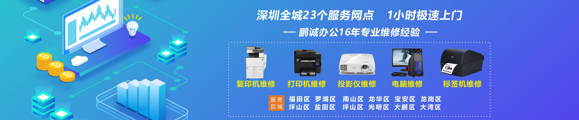 設(shè)備維修