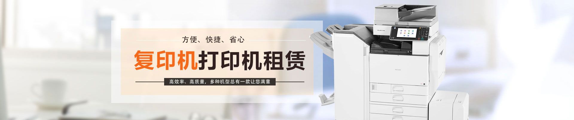 復(fù)印機(jī)租賃